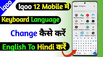 keyboard language setting on iqoo 12 | iqoo 12 5g phone me keyboard language change kaise kare