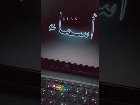 تصميم على اسم اسماء