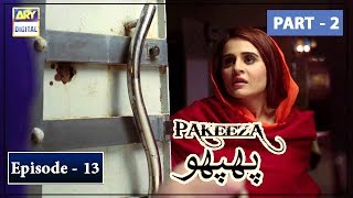 Pakeeza Phuppo - Episode 13 - Part 2 - 22nd July 2019 - ARY Digital