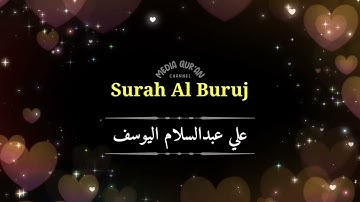 Surah Al Buruj Merdu - Ali Abdussalam Al Yusuf سورة البروج - علي عبدالسلام اليوسف