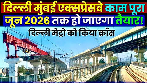 Delhi Mumbai Expressway Delhi Section Update- JUNE 2026 तक होगा तैयार!🥳 DND KMP Expressway