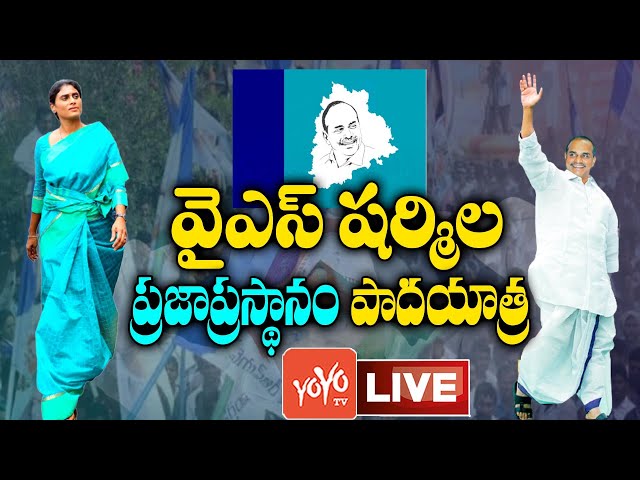 YS Sharmila Padayatra Day 111 LIVE | YS Sharmila Deeksha Live | Praja Prasthanam Padayatra | YOYO TV class=