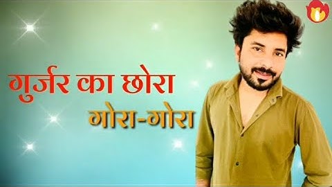 Gujjar ka chhora || गुर्जर का छोरा | Rohit Sardhana | Pooja Sharma | New gurjar song 2020