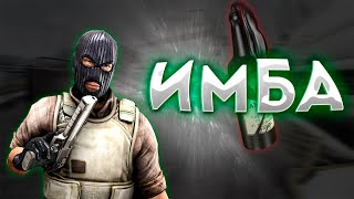 ЭТОТ МОЛОТОВ - ИМБА!(CS:GO)