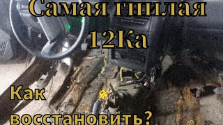 Восстановление кузова ваз 2112 (Часть 2)