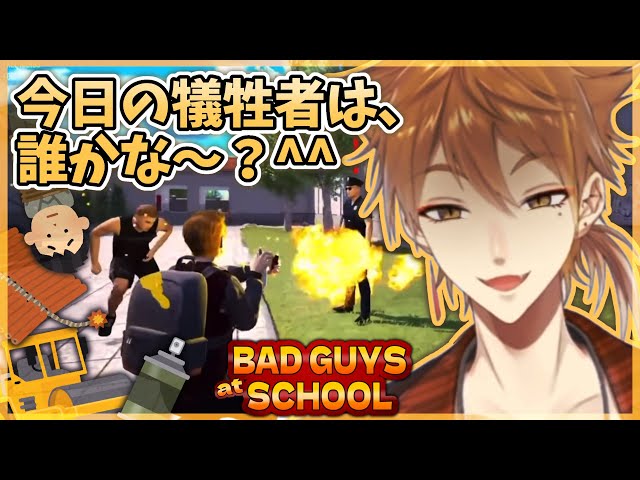 【切り抜き】粉　塵　爆　発　っ　て　知　っ　て　る　か　？【Bad Guys at School】【にじさんじ/伏見ガク】のサムネイル