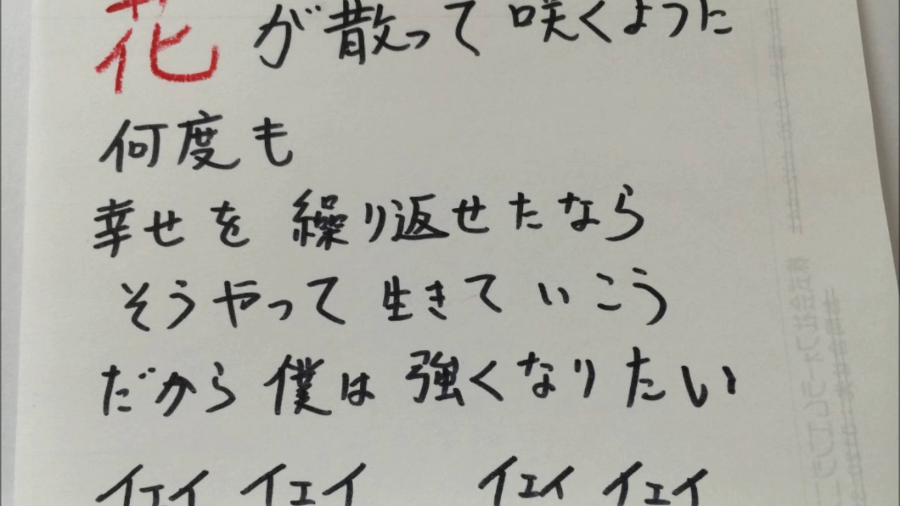 がかり 歌詞 いきもの 笑顔