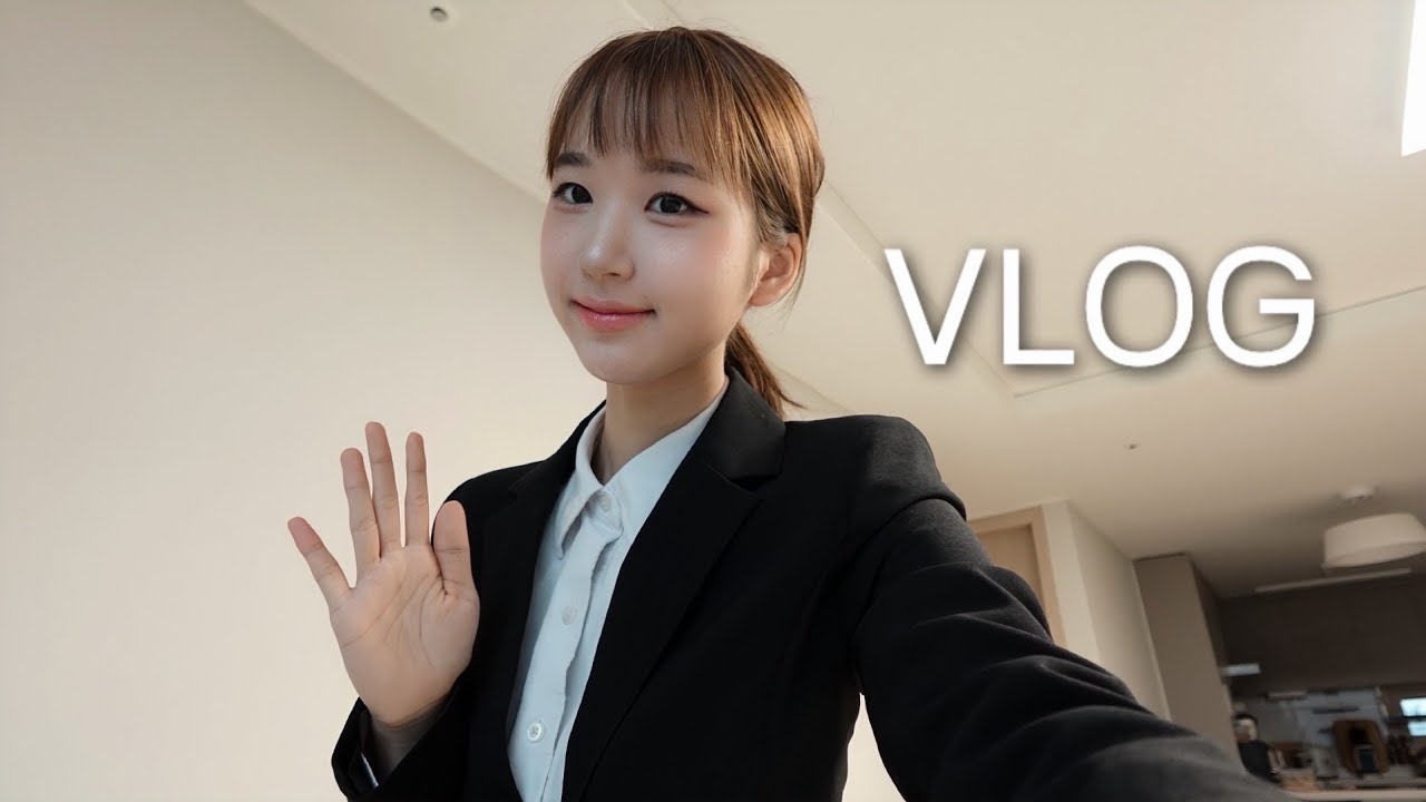 vlog. 취준하는 20대 한의사 브이로그👩🏻‍⚕️ 면접 보고 왔어요.. 과연 결과는!? | 면접 메이크업 grwm, 미라클 모닝하는 갓생 지망생, 취준생 브이로그.