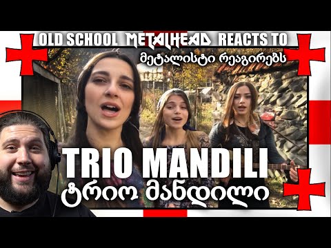 Trio Mandili - Reaction | მეტალისტი რეაგირებს ტრიო მანდილი