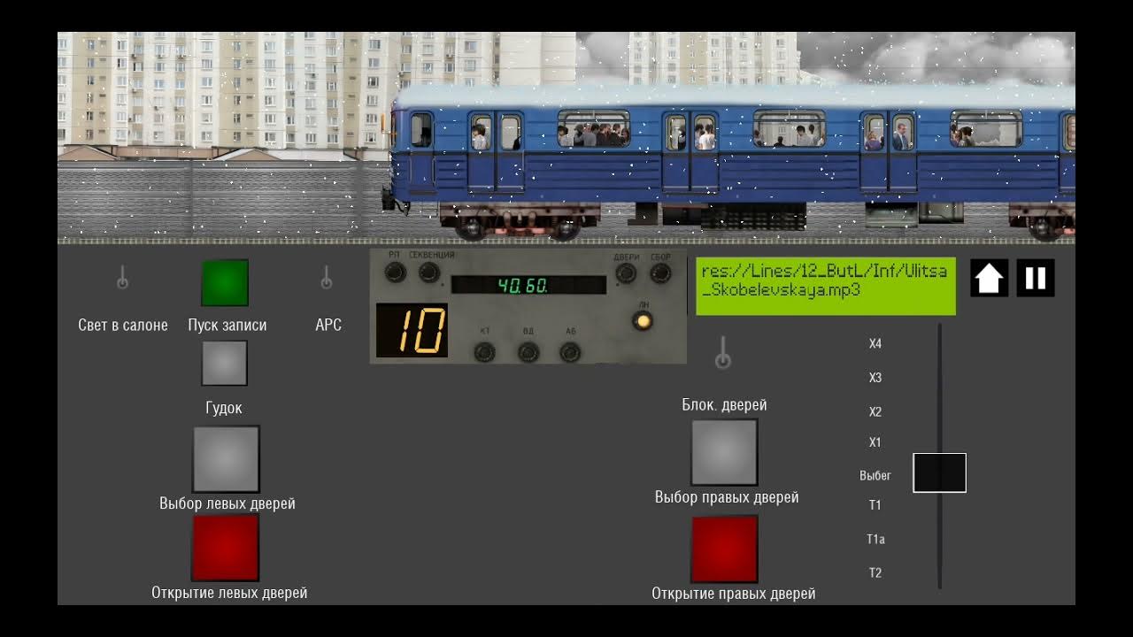 8. метро 2д. 8. 7. метро 2д обновление.