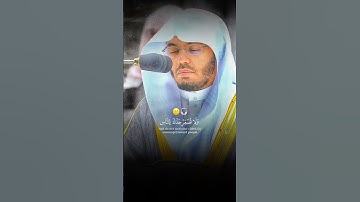 سورة لقمان | ياسر الدوسري | وَلَا تُصَعِّرْ خَدَّكَ لِلنَّاسِ وَلَا تَمْشِ فِي الْأَرْضِ مَرَحًا