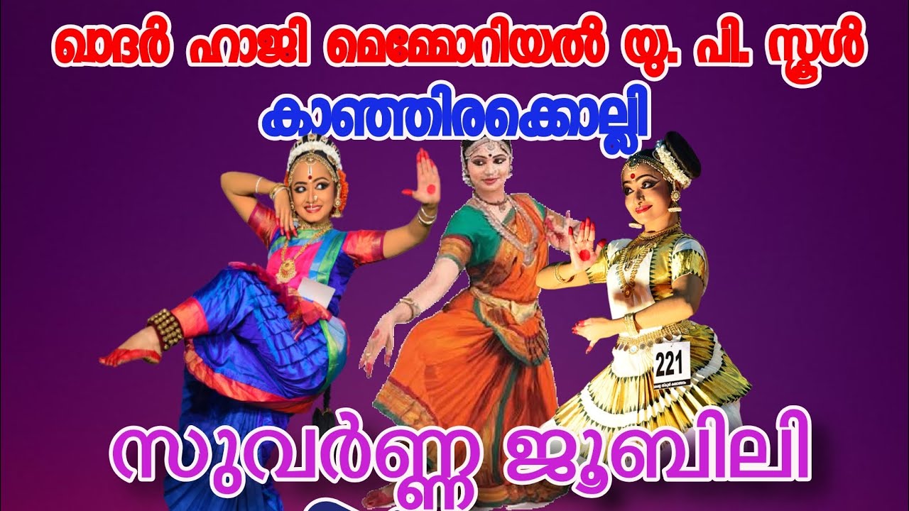 നാടോടി നൃത്തം - അർഷ ഷിന്റോ 