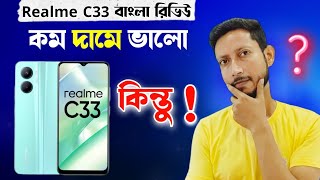 সাবধান! 🚫 Realme C33 নিলে পস্তাবেন!! | Realme c33 review in Bangla|