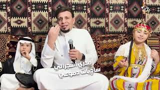 بنت العرب يا معرب الجديني /يوسف حسين الحسن جديد 2023 الميسترو جرير حطاب