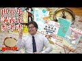 世界史の講義系参考書を徹底比較！【参考書MAP】