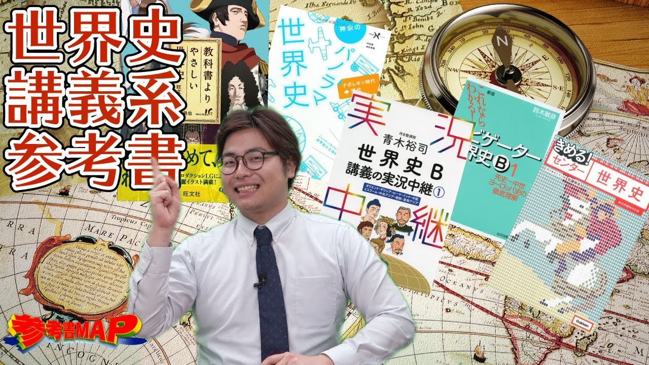 A thorough comparison of world history lecture-based