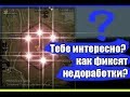 Я исправил БАГ за 10 минут, как быстро его пофиксят на Астериосе?