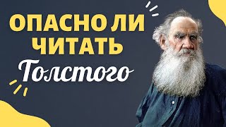 Полезно ли читать Толстого он же еретик? Максим Каскун
