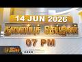 Today Headlines - 14 JUNE 2026 | 7 மணி தலைப்புச் செய்திகள் | 7 PM Headlines | NewsTamil24x7