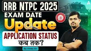 RRB NTPC 2025 | EXAM DATE Update | APPLICATION STATUS कब तक ? | By Vinay Sir