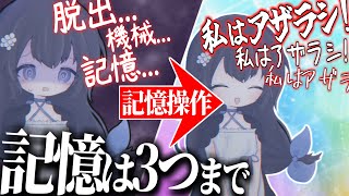 3つしか覚えれない少女の記憶を操作して水族館から脱出するぞ!!!【アクアリウムを忘れないで】【ゆっくり実況？】 screenshot 3