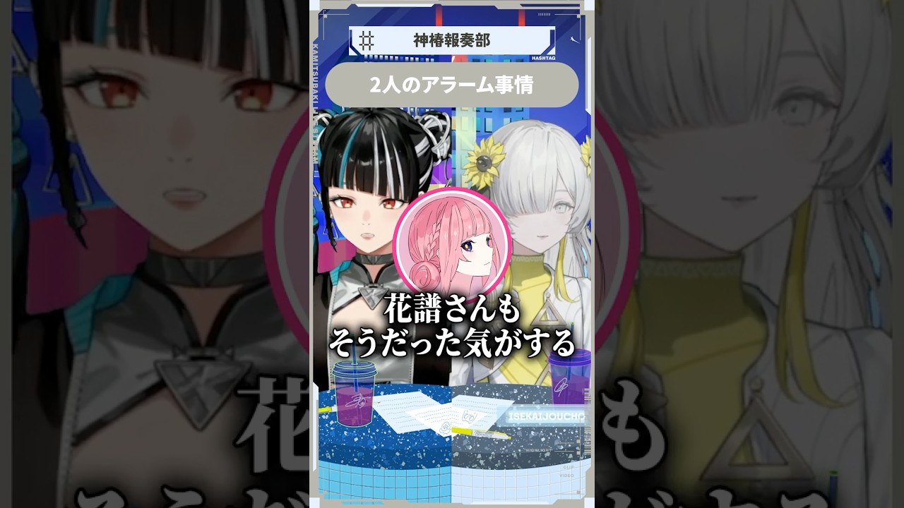 神椿报奏部 vol.61:回笼觉是正义 · 来源图片