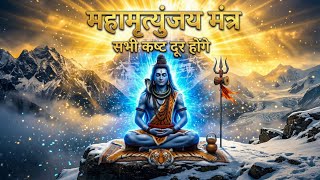Mahamrityunjaya Mantra मतयजय मतर जप Healing, Protection & Positive Energy Shiva Mantra