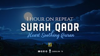 Surah Qadr 1 hour on repeat | Soothing Quran | Description of Laylatul Qadr | Zikrullah TV screenshot 4