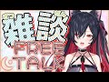 【#新人VTuber】FreeTalk!いっぱいお話しよ～！【910inc所属ミツルギリア】