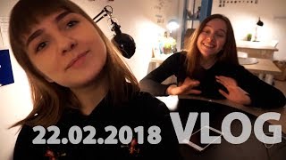 Девичник /22.02.2018 Девичник /22.02.2018