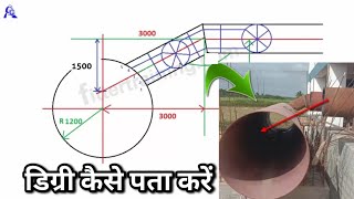 offset pipe branch layout marking | how to find degree pipe branch | pipe degree calculation screenshot 5