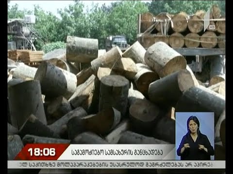 საგამოძიებო სამსახურის განცხადება