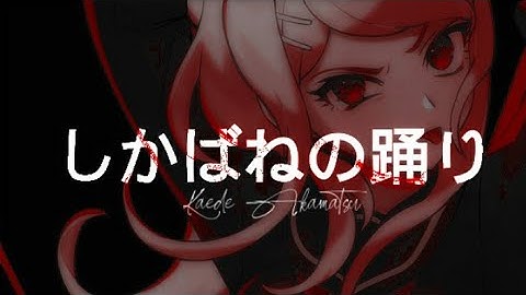 pregame/mastermind! kaede akamatsu | corpse dance