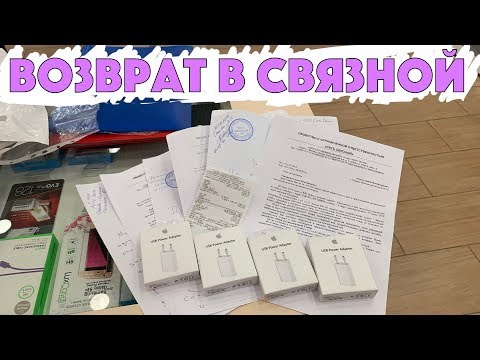 فيديو: كيفية تفعيل بطاقة Svyaznoy