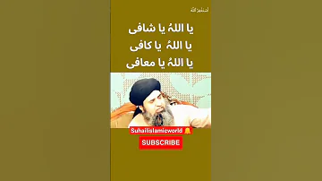 Wazifa Ya Shafi Ya Kafi Ka Wazifa Wazifa Islamicvideo Islam Youtubeshort Shortsfeed 