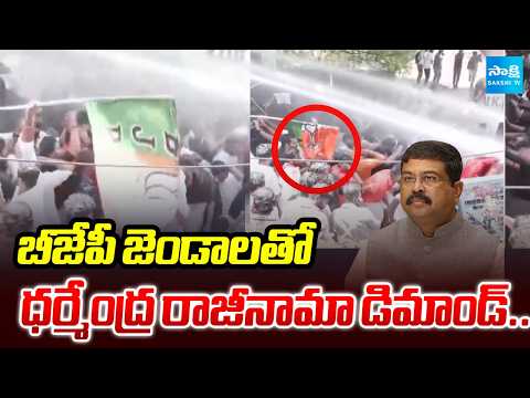 Kerala Police use Water heavy Cannons as Protesters | Dharmendra Pradhan Resign | @SakshiTV