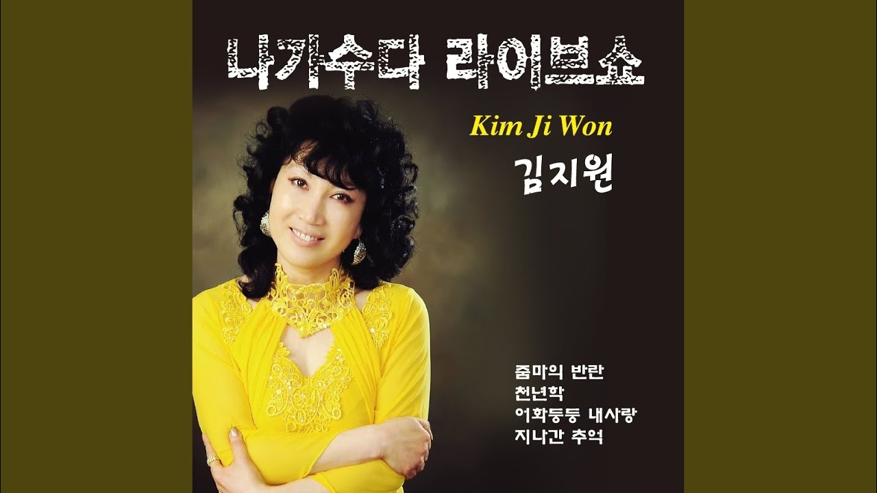 서울의 밤 auf YouTube ansehen