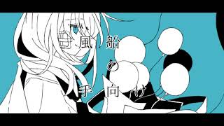 Offering of Balloons 