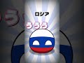 赤と青を消すとどうなるのでしょうか？ #ポーランドボール