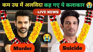 Top 50 South Indian Stars We Lost (1940–2025) 😔 | Actors & Actresses Full Timeline 2026 Part 2