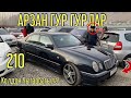 МЫНДАЙ 210 Мерстер ЧЫККАН ЭМЕС ~Вариант бар