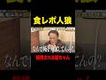 《先行》稲田飛ばし《本編20時公開》