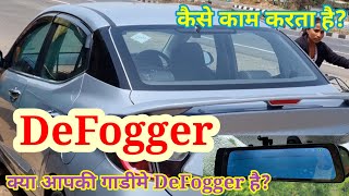 DeFogger कैसे काम करता है || Live Testing Hyundai Aura  2160p