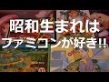 【FC】箱・説明書付きFCカセット4本紹介【昭和生まれはファミコン好き】