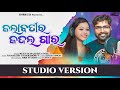 Kalabatir kajala gara  official music  ruku suna  ipsita sahu  odia modern song