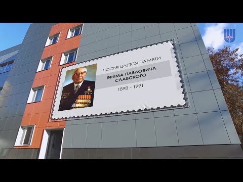 Video: Efim Slavsky: Eine Kurze Biografie