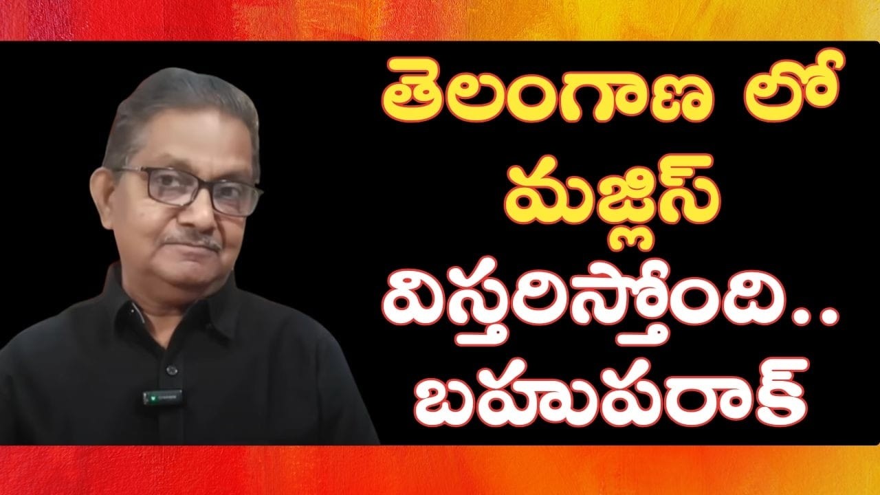 MIM Now Has Representation In All But One Districts Of Telangana | Raka Lokam | K R Sudhakar Rao