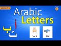 Arabic Alphabet | Letters, Syllables &amp; Words (Level1 – Lesson1) | الحروف العربية ، المقاطع و الكلمات