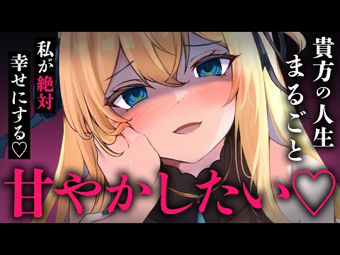 【甘々/ヤンデレASMR】目が覚めたら昨日付き合いだしたばかりの彼女がなぜか家にいてご飯を作っている話【男性向けボイス/シチュエーションボイス】