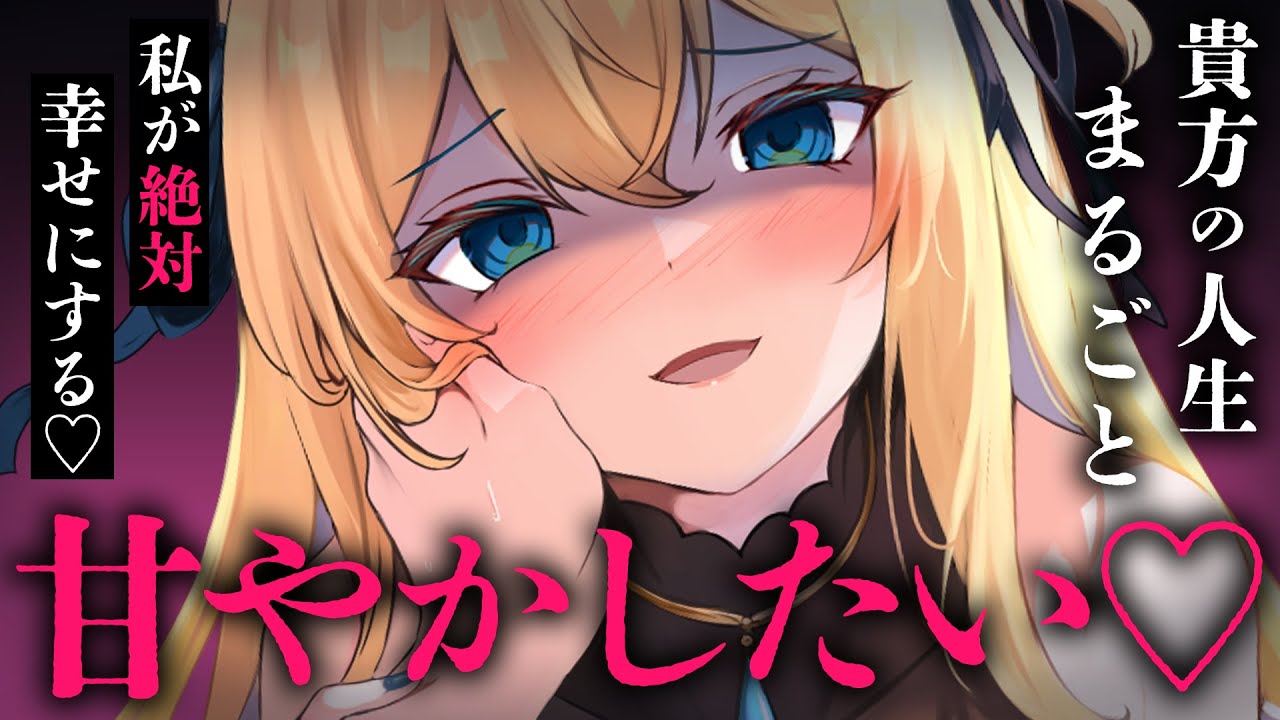 【甘々/ヤンデレASMR】目が覚めたら昨日付き合いだしたばかりの彼女がなぜか家にいてご飯を作っている話【男性向けボイス/シチュエーションボイス】